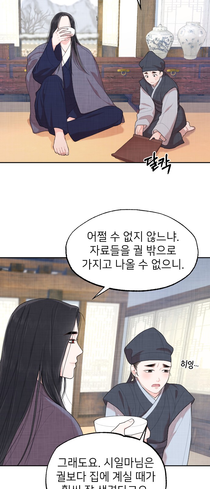7 페이지
