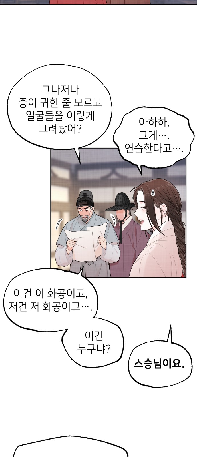 39 페이지