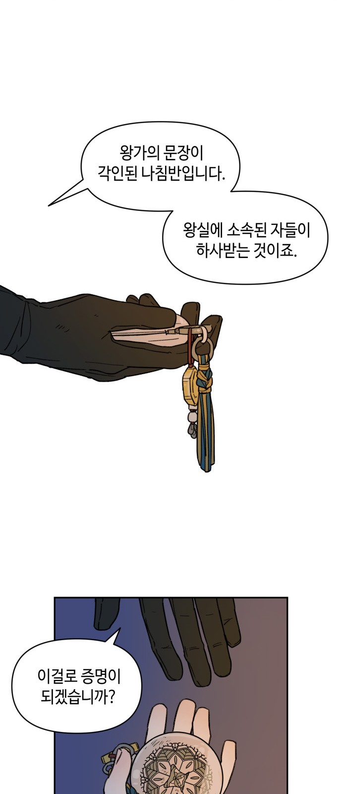 29 페이지