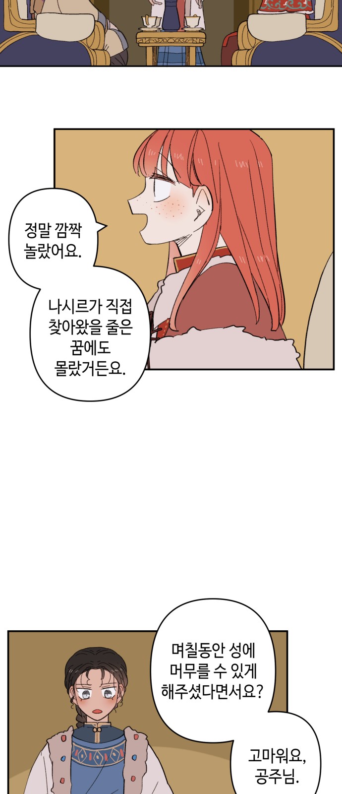 23 페이지