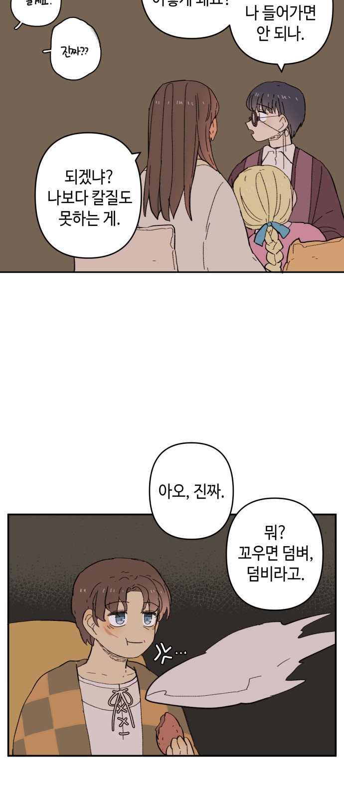 54 페이지