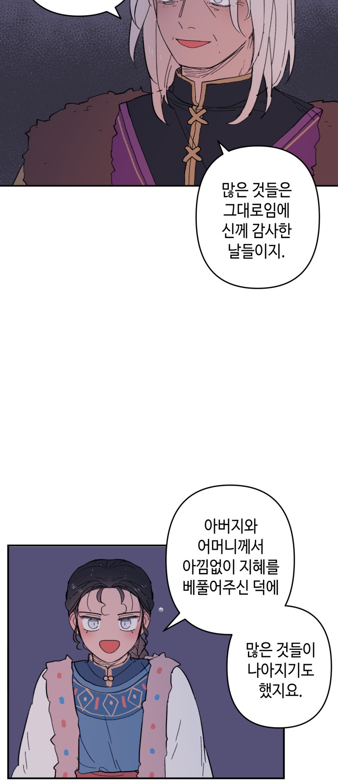 61 페이지