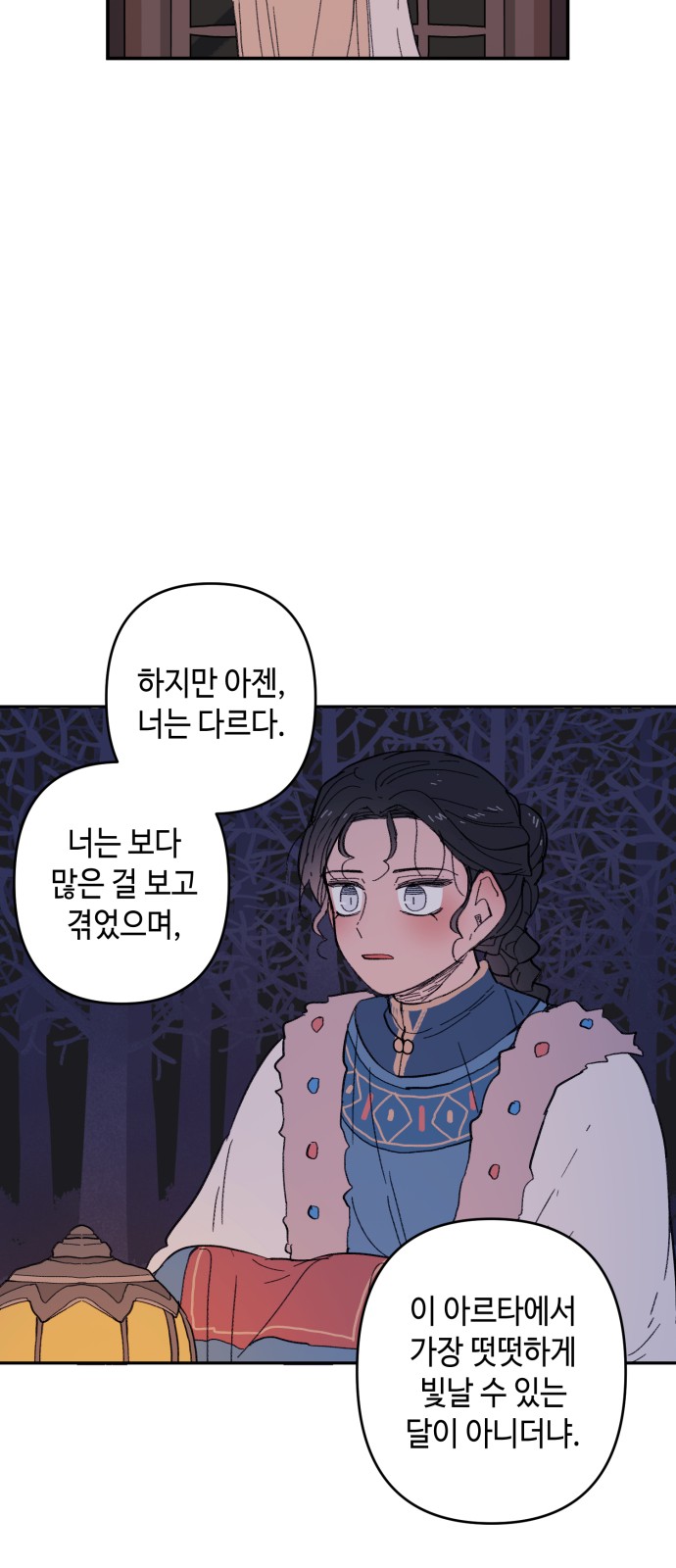 65 페이지