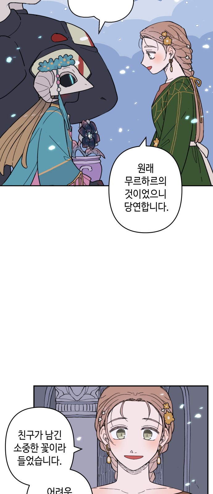 2 페이지