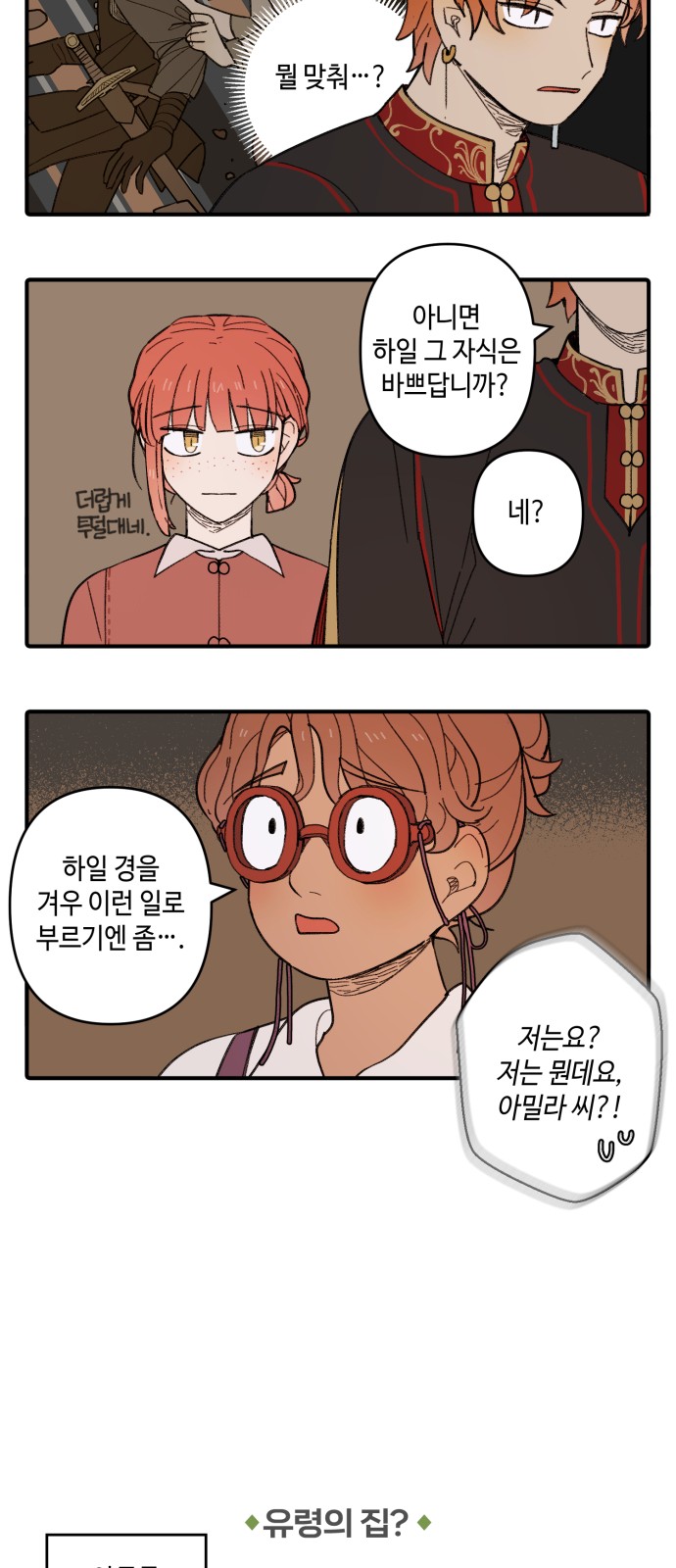 7 페이지