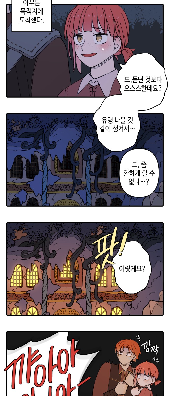 8 페이지