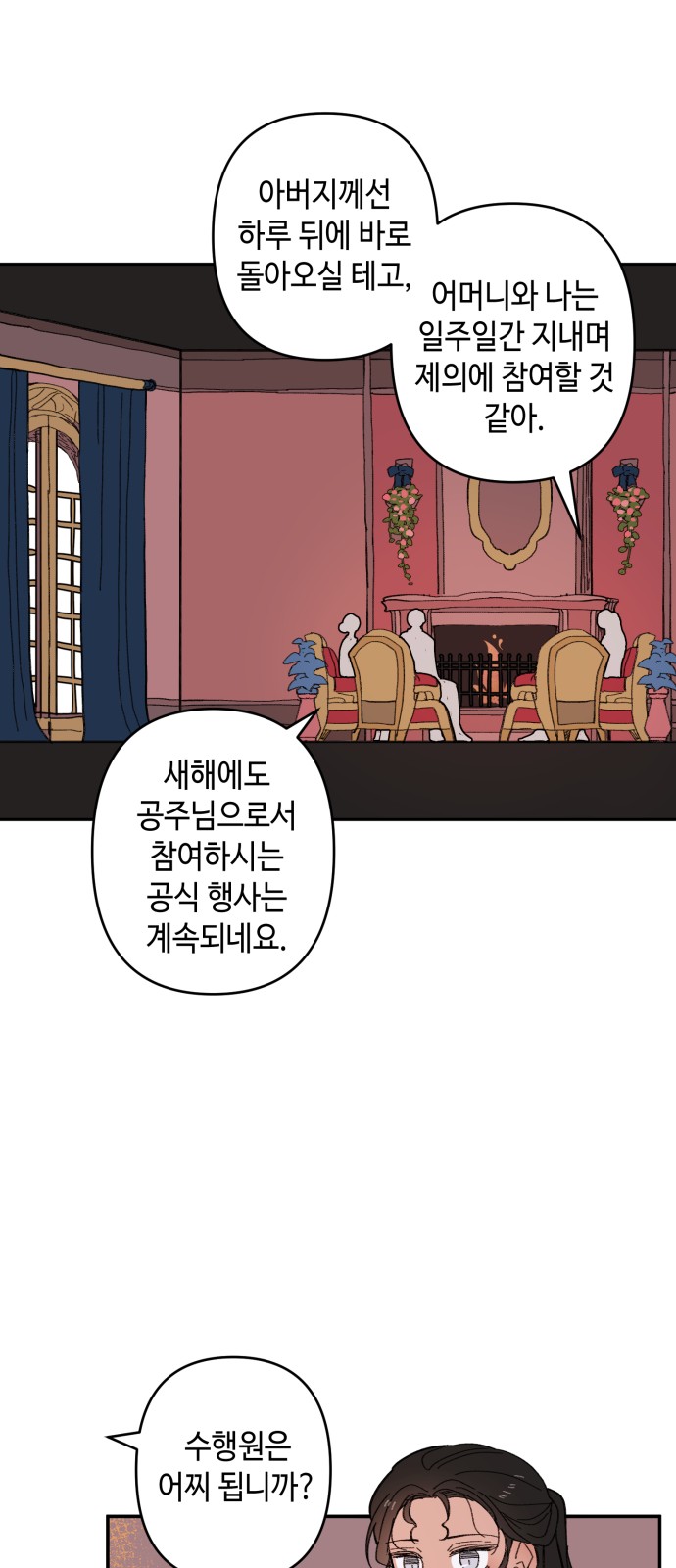 2 페이지