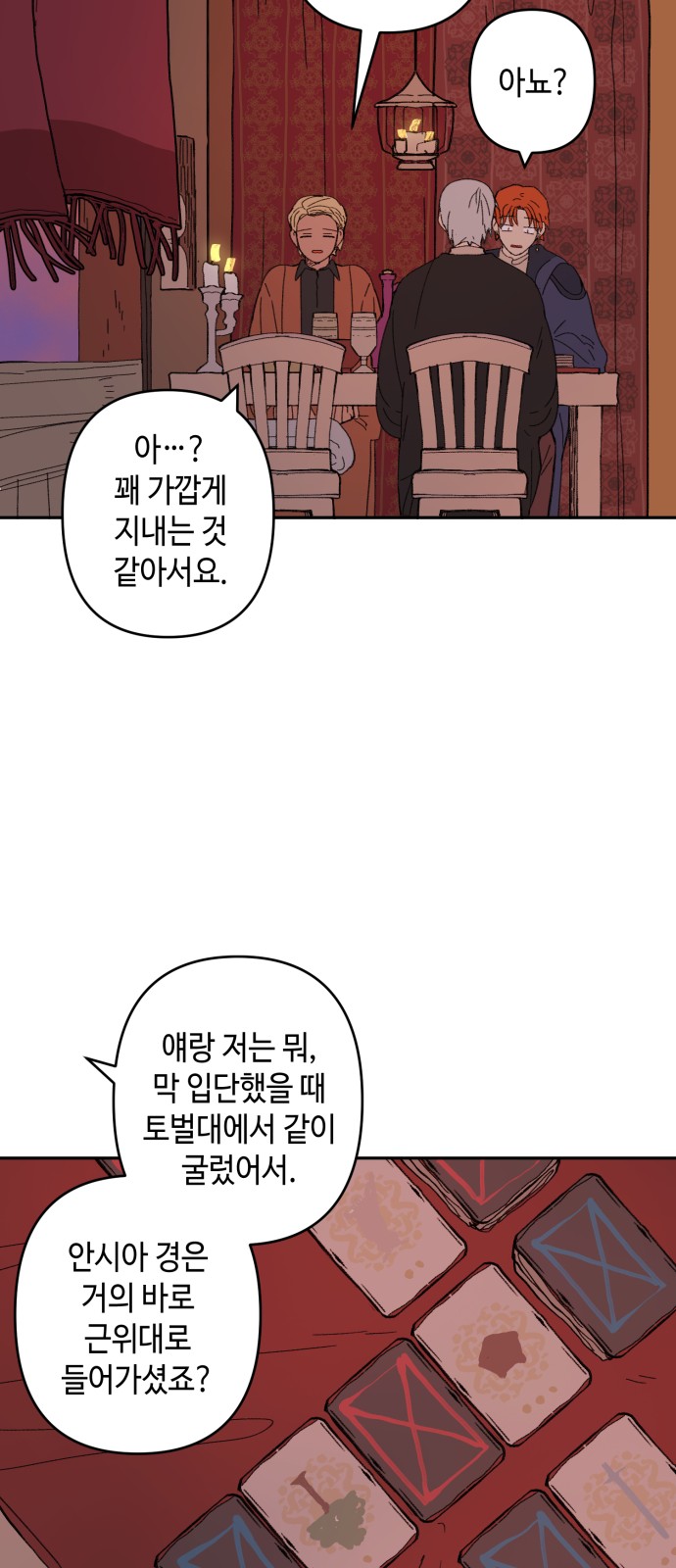 38 페이지