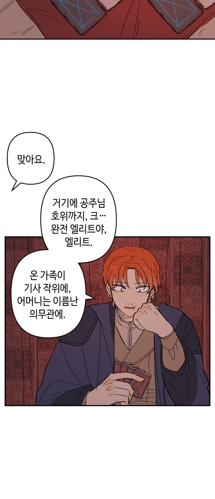 39 페이지