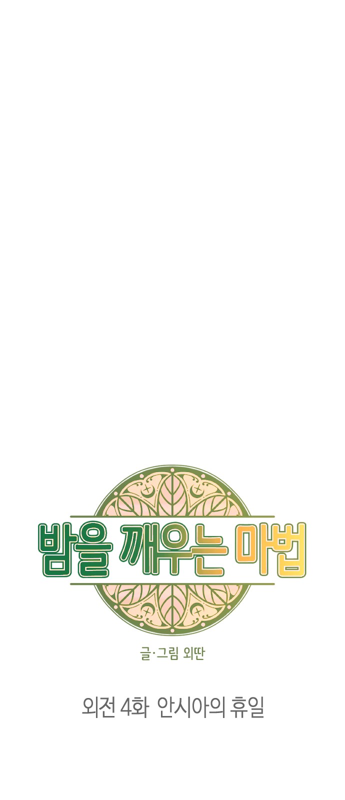 6 페이지