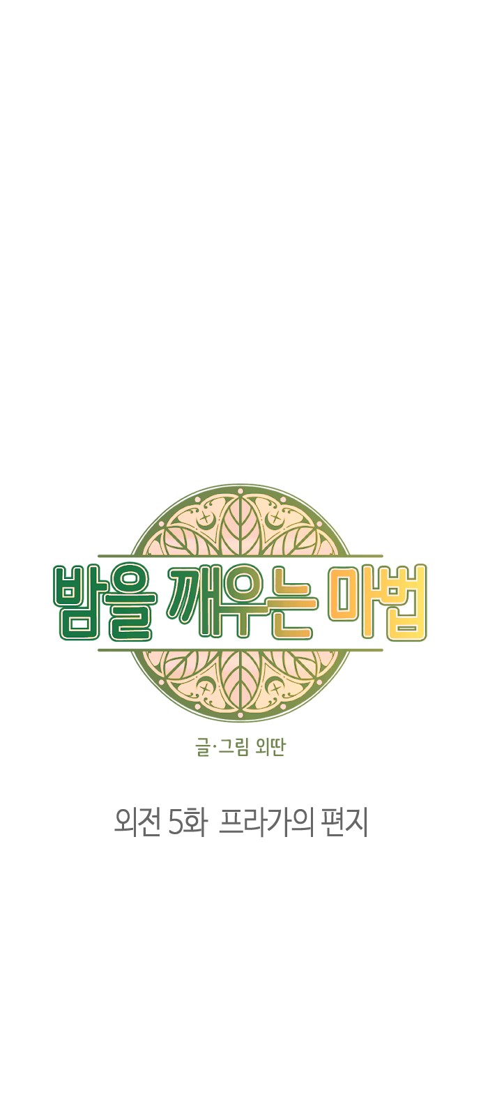 10 페이지