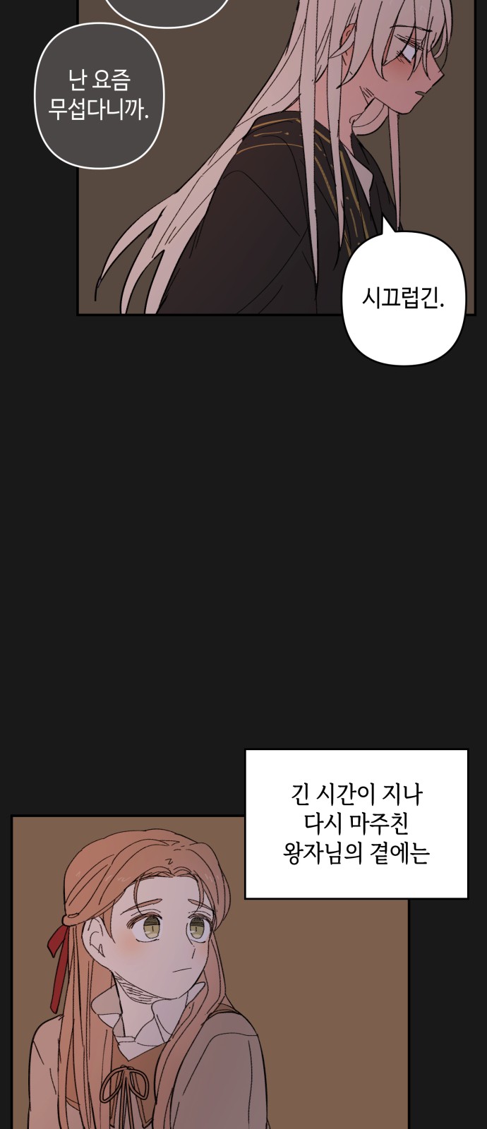 29 페이지
