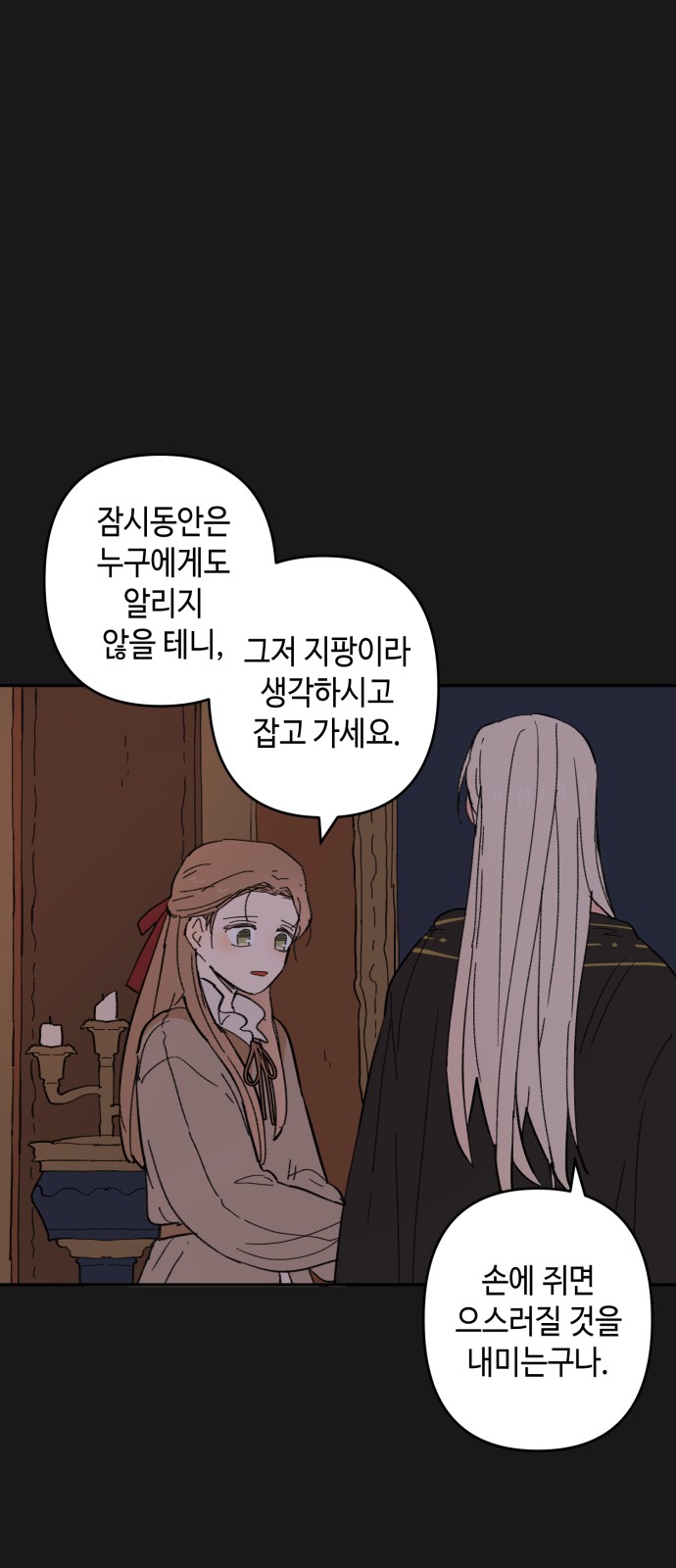 35 페이지
