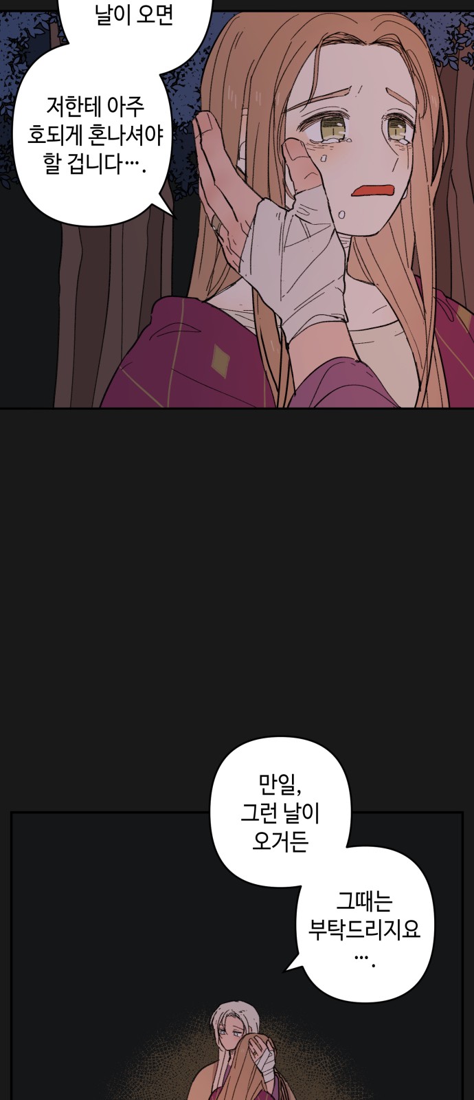 61 페이지