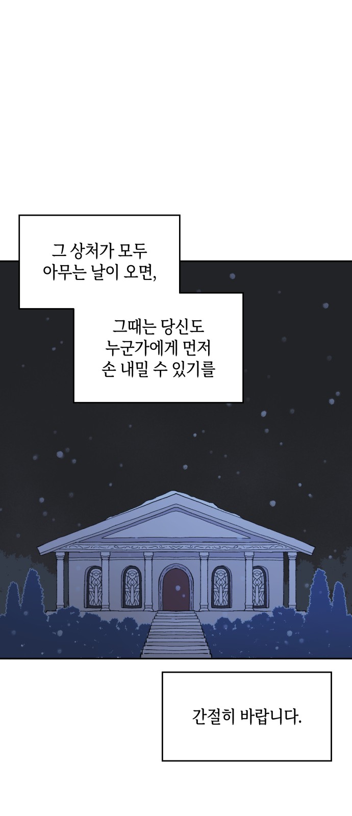 78 페이지