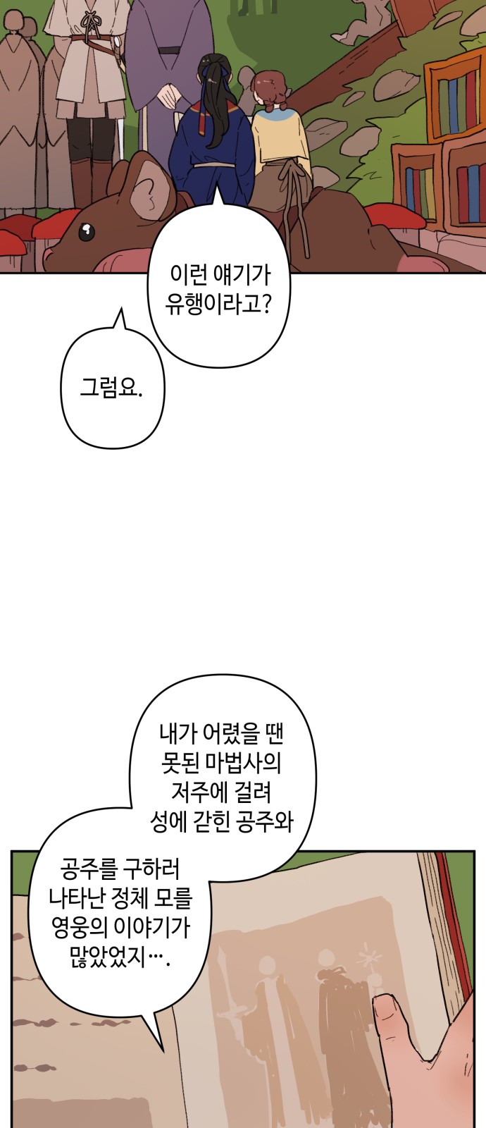 18 페이지