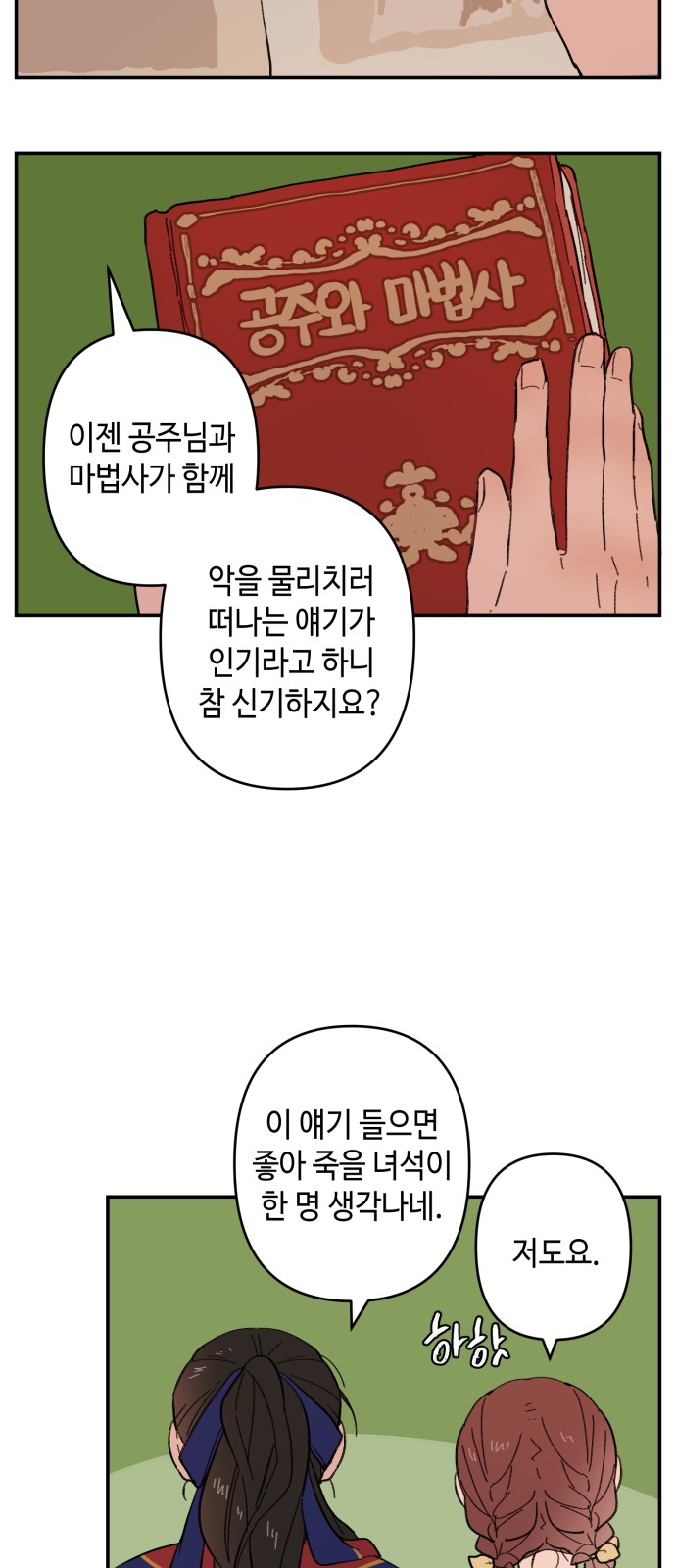 19 페이지