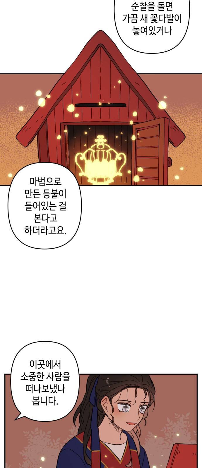 28 페이지