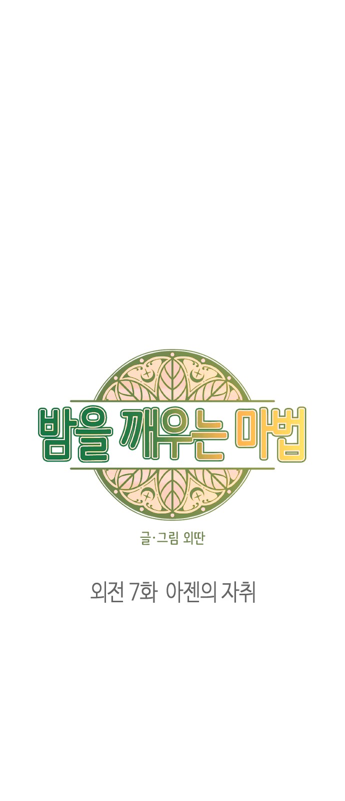 6 페이지