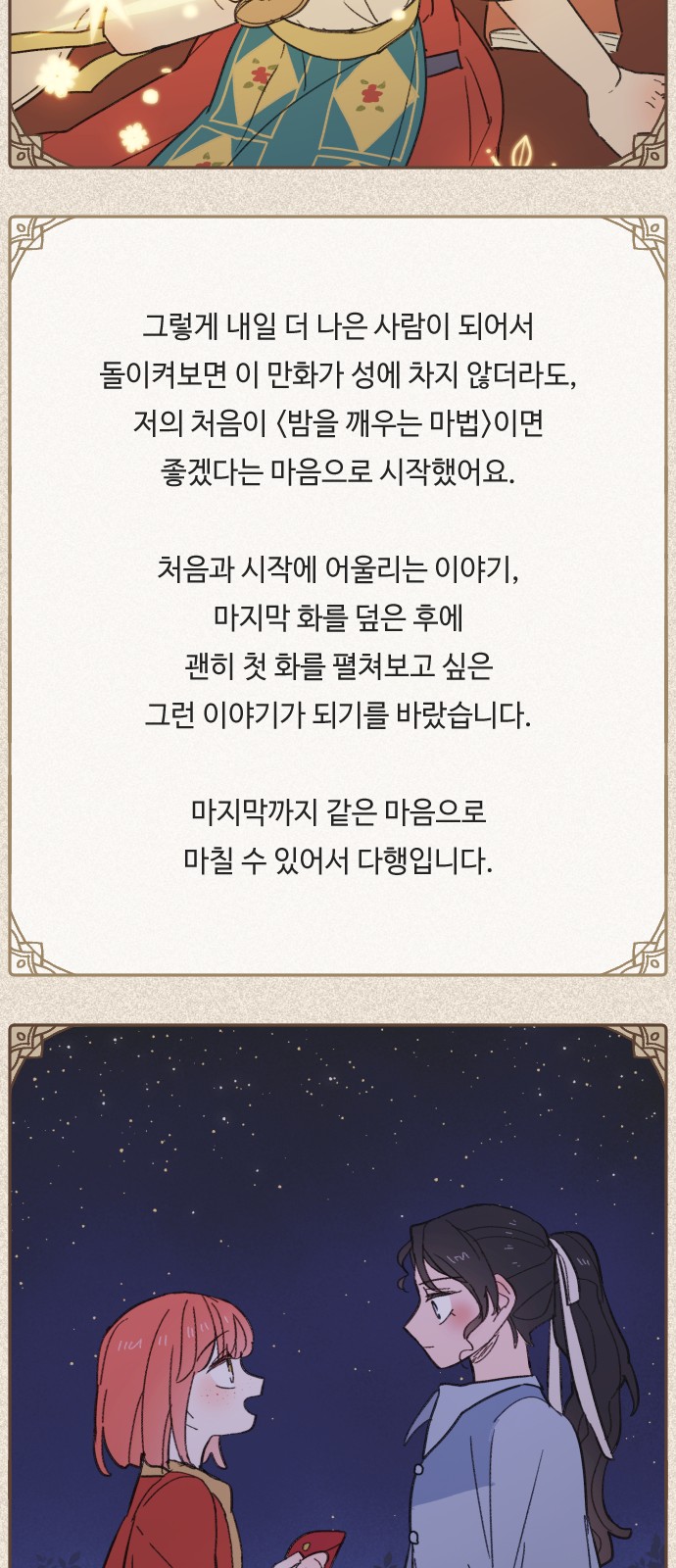 77 페이지