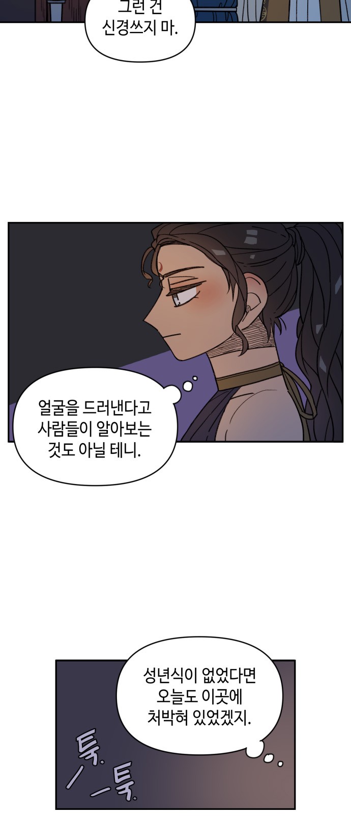 28 페이지