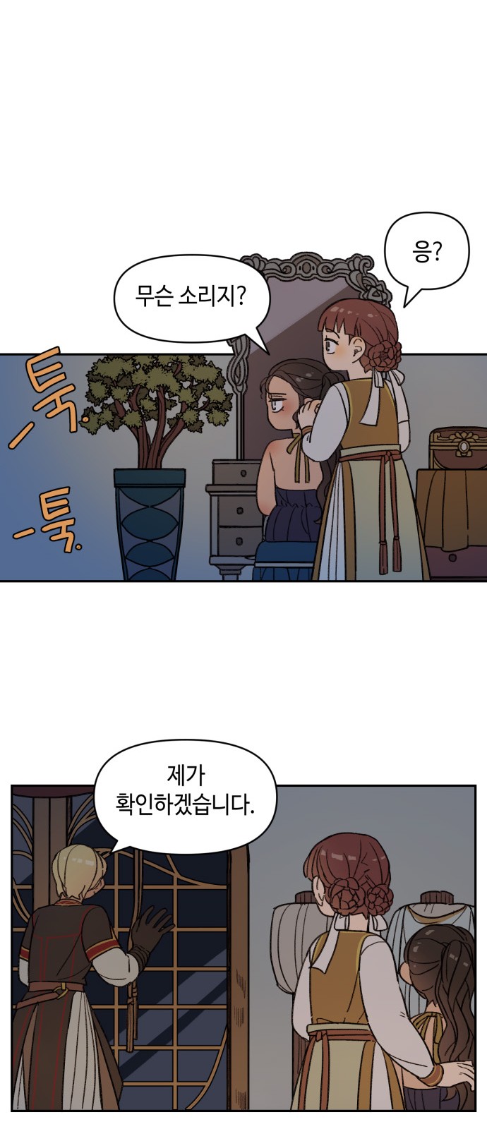 29 페이지