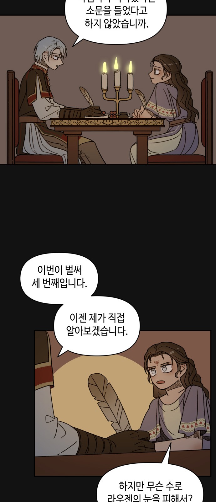 35 페이지