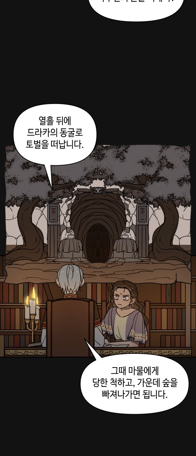 36 페이지