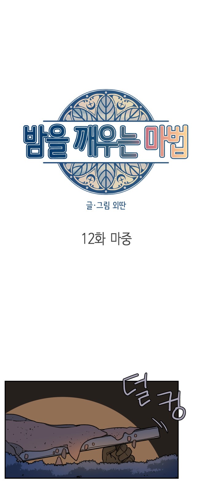7 페이지