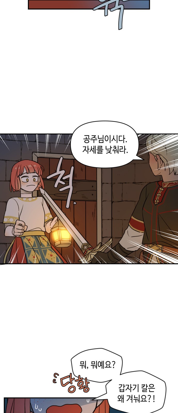 28 페이지