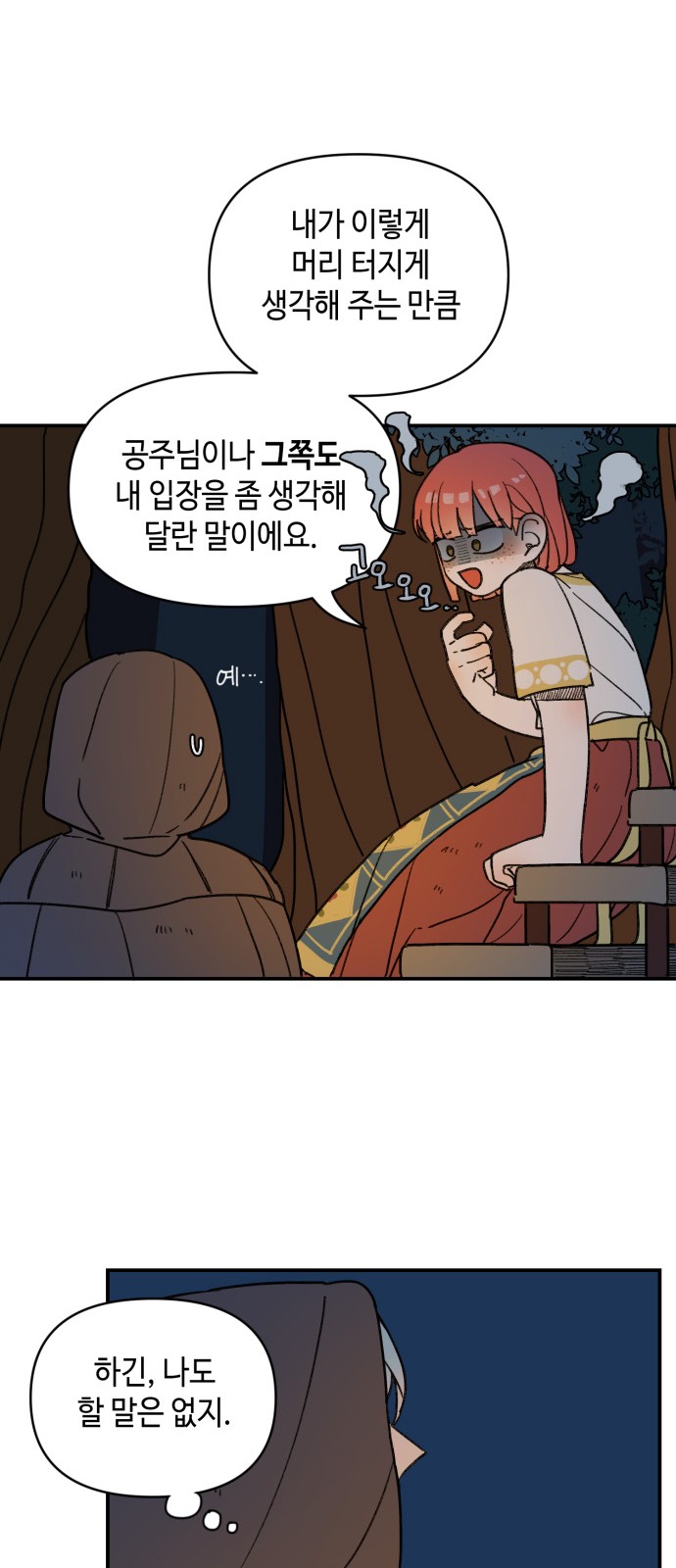 23 페이지