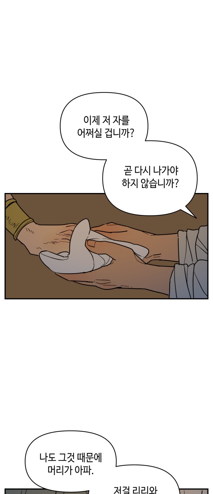 33 페이지