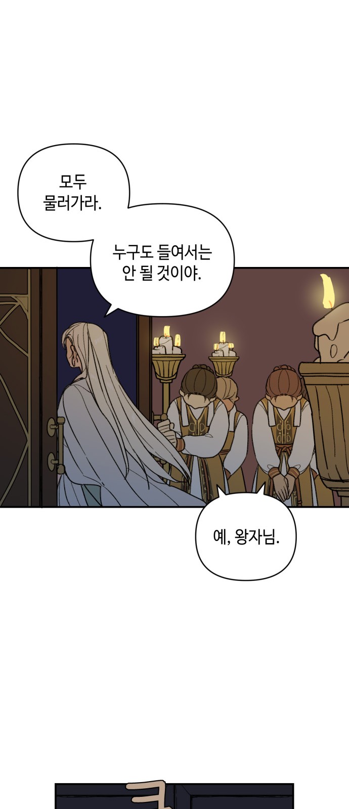 36 페이지