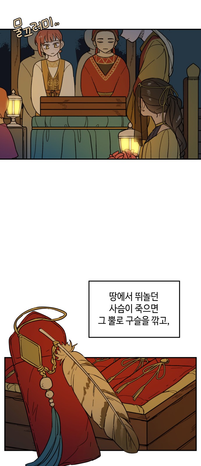 31 페이지