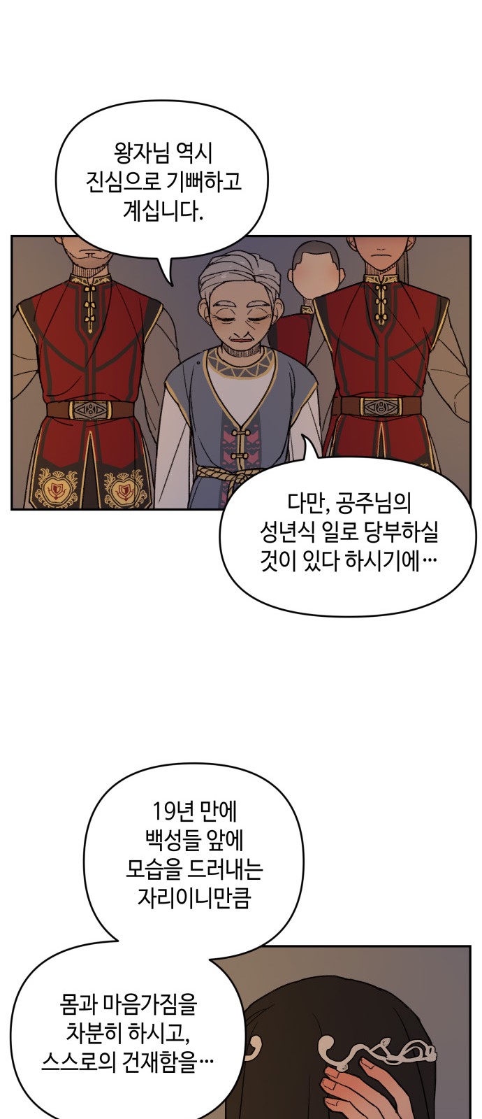 19 페이지