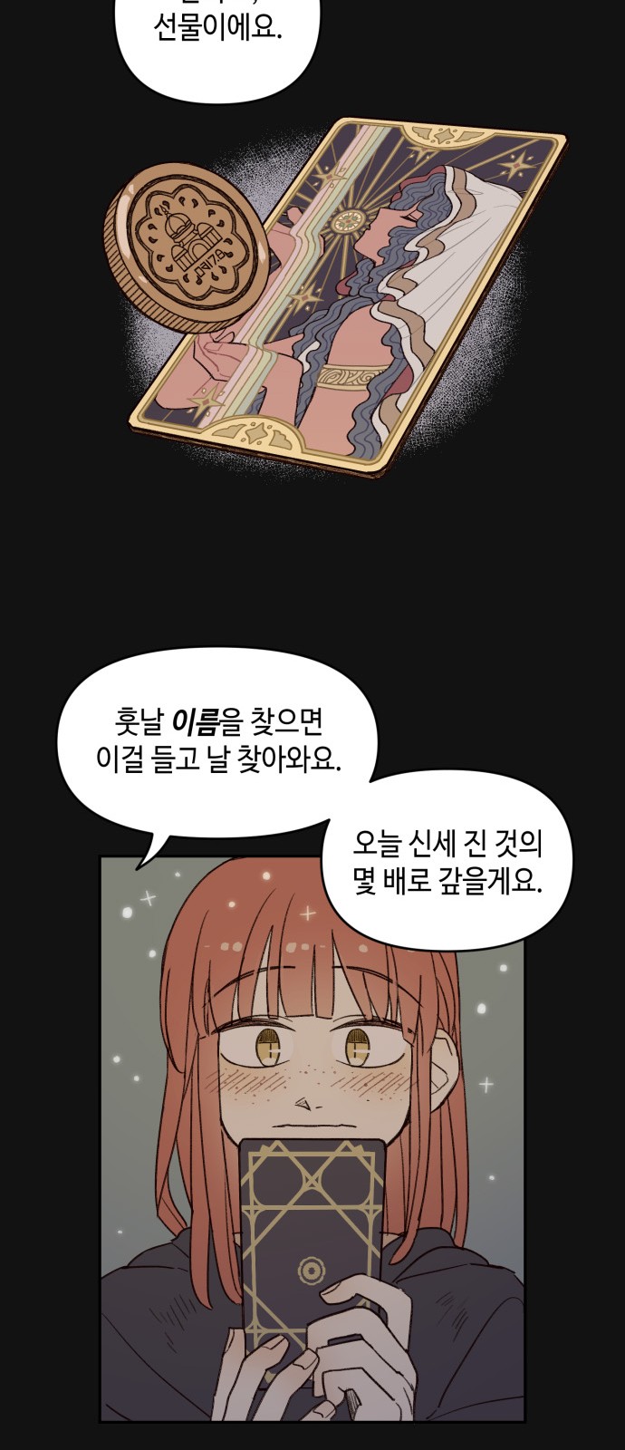 53 페이지