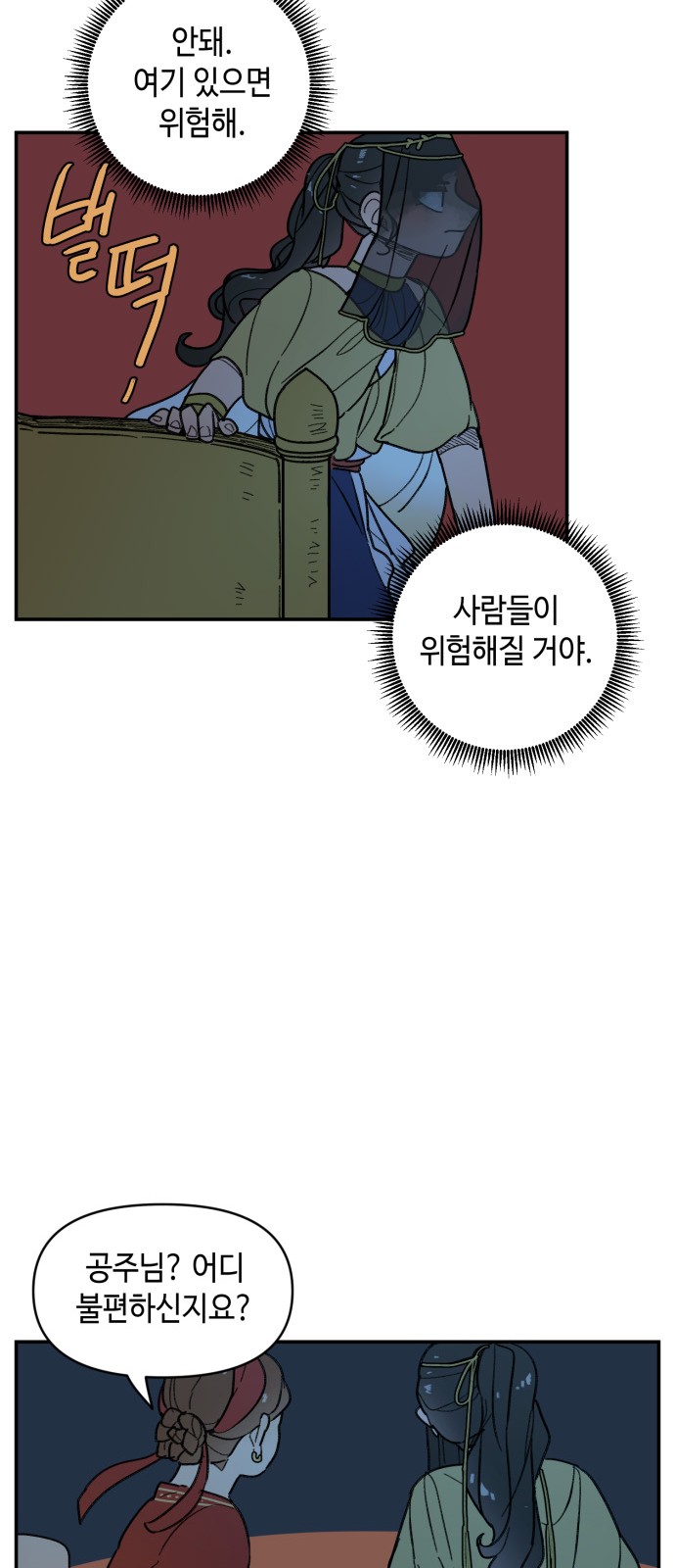 12 페이지
