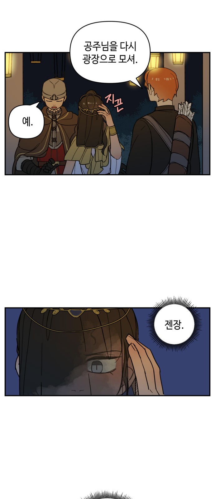 29 페이지