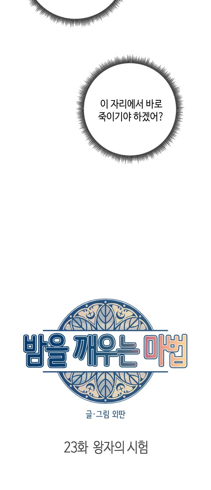 23 페이지