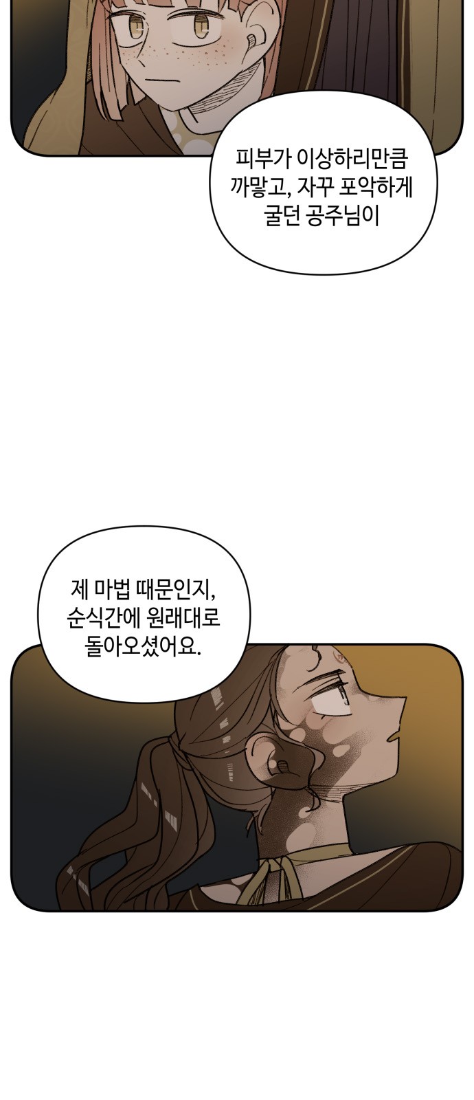 28 페이지