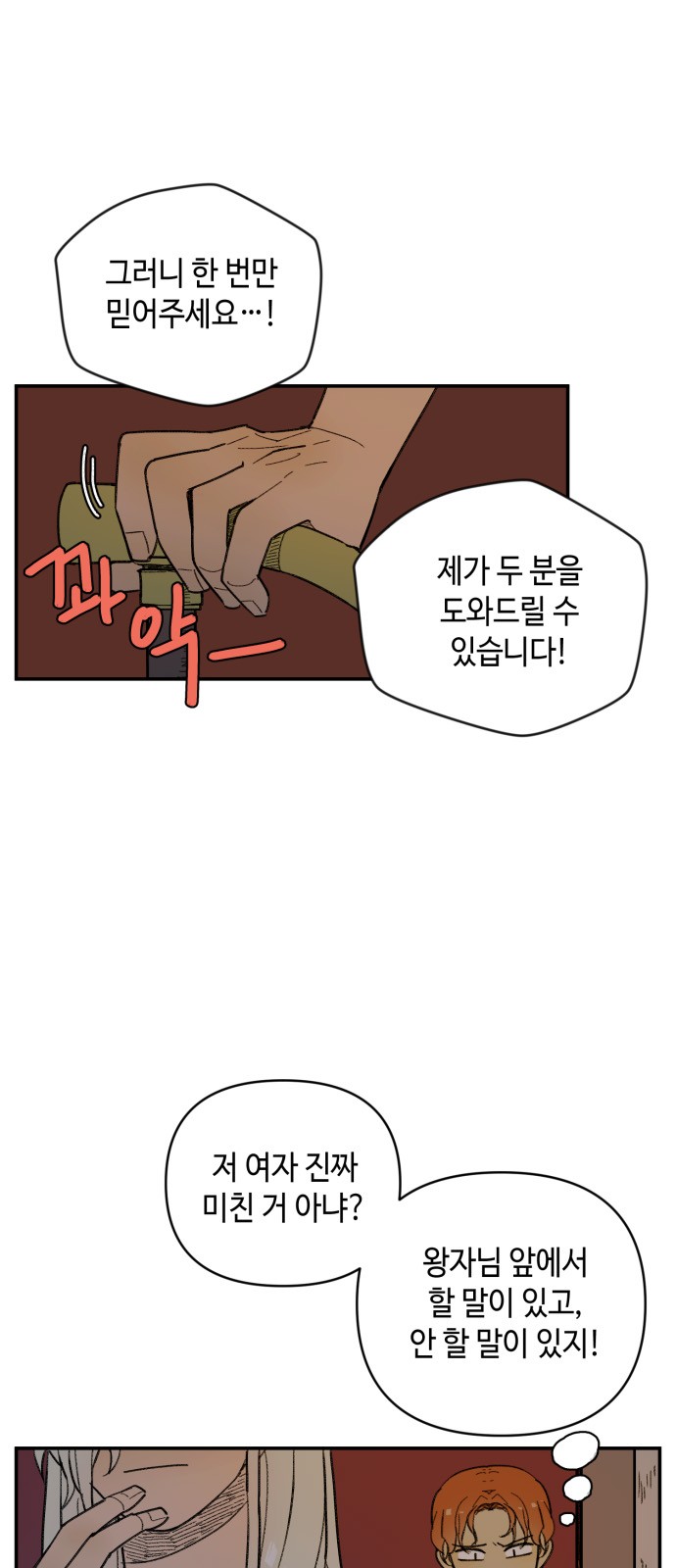 29 페이지
