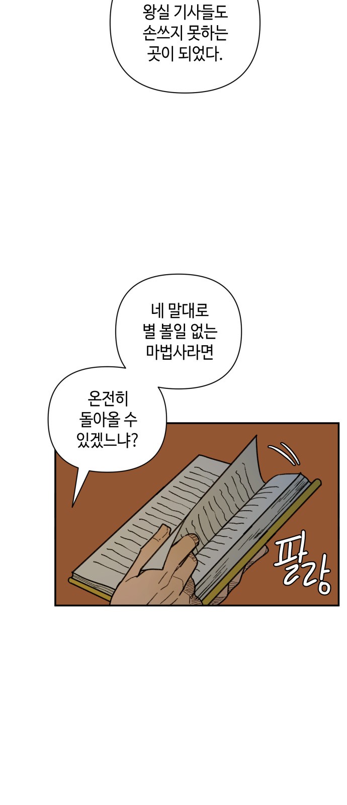 28 페이지