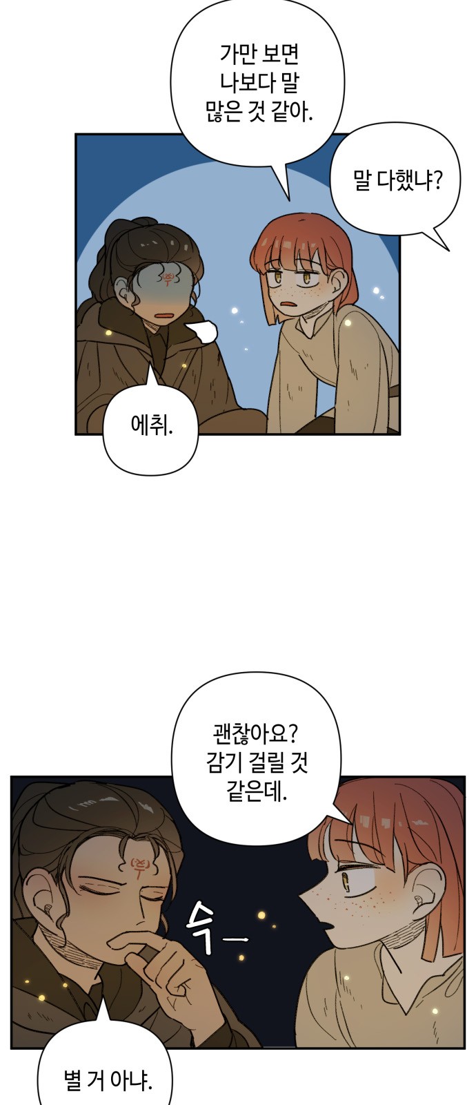 38 페이지