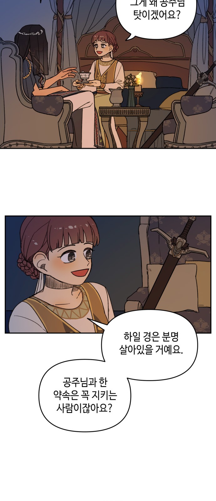 28 페이지