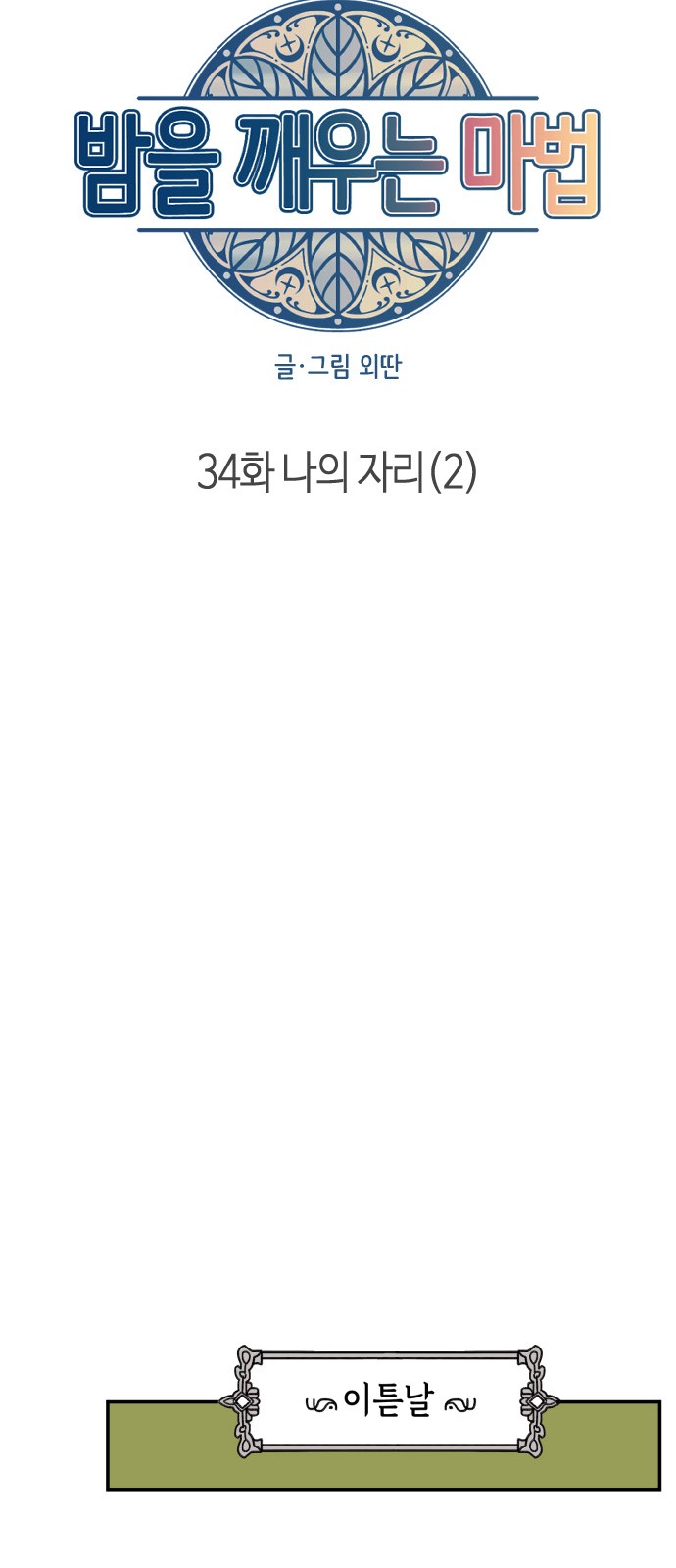 36 페이지