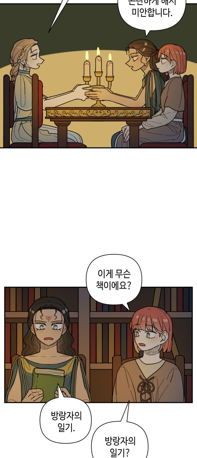 38 페이지