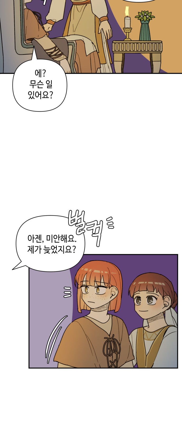 8 페이지