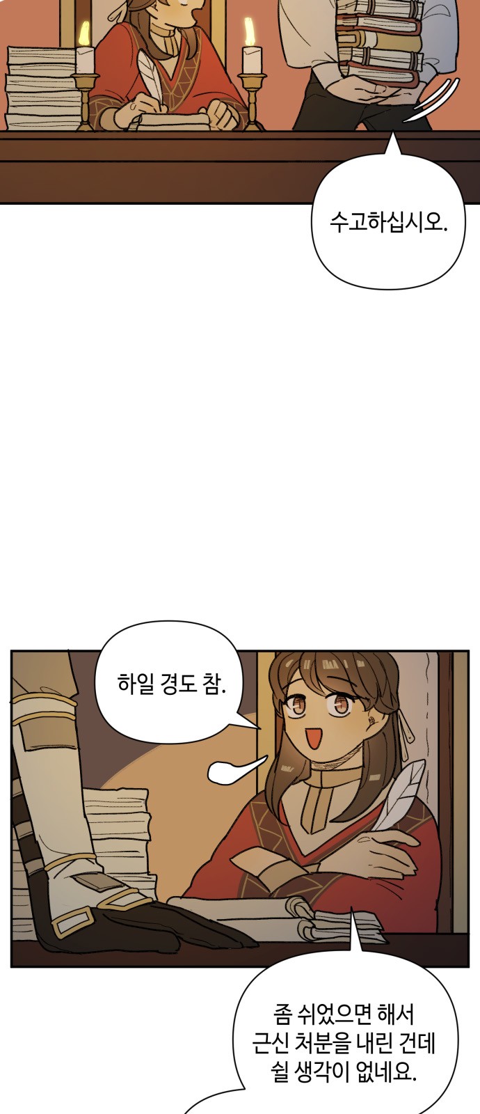 24 페이지