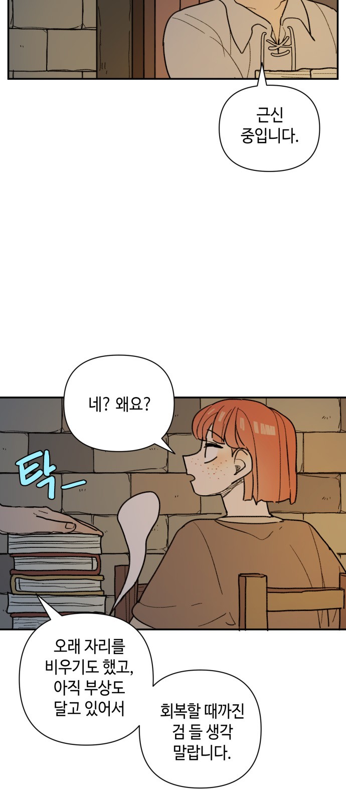 38 페이지