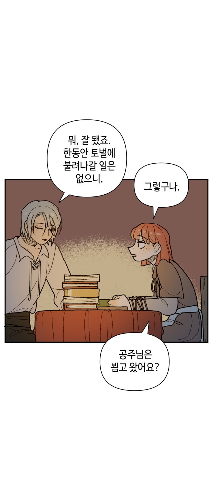 39 페이지